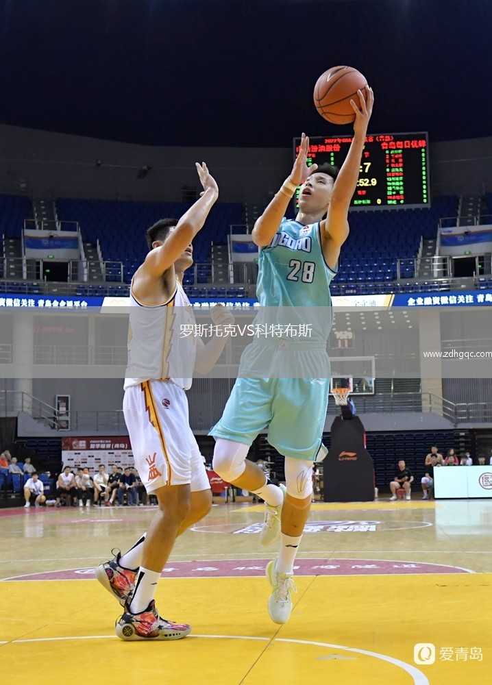 羅斯托克VS科特布斯