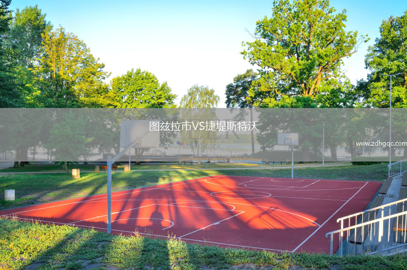 圖茲拉市VS捷堤斯特沃