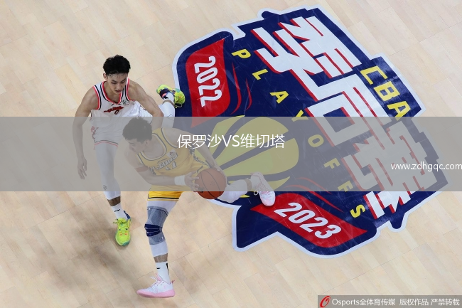 保羅沙VS維切塔