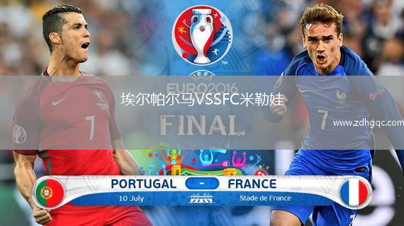 埃爾帕爾馬VSSFC米勒娃