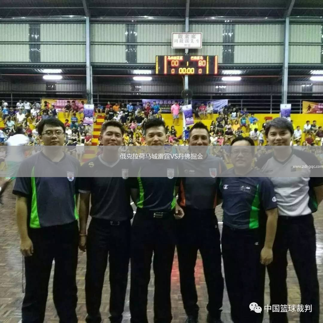 俄克拉荷馬城雷霆VS丹佛掘金