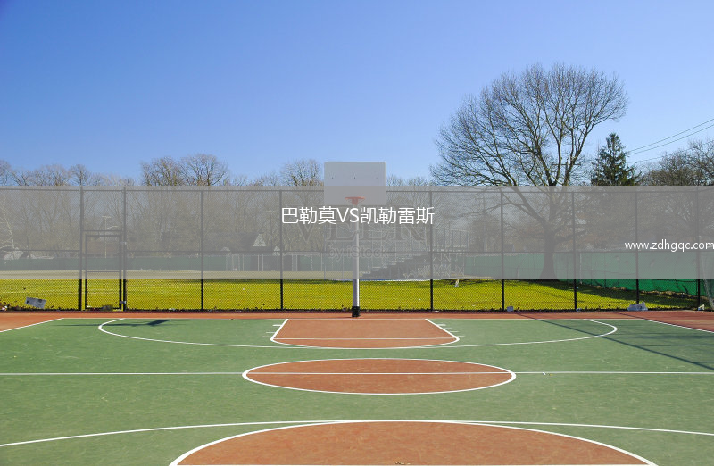 巴勒莫VS凱勒雷斯