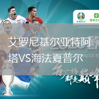 艾羅尼基爾亞特阿塔VS海法夏普爾