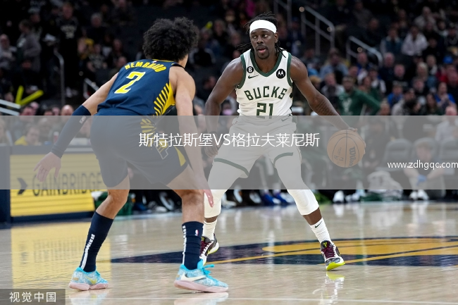 斯特拉斯堡VS格拉夫萊尼斯