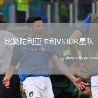 比勒陀利亞卡利VSJDR星隊