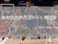 維勒茲內韋西涅VSFK 博拉茨