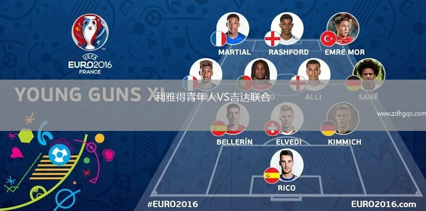 利雅得青年人VS吉達聯(lián)合