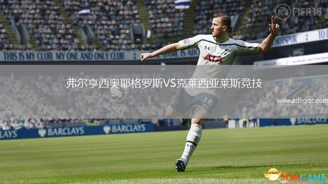 弗爾亨西奧耶格羅斯VS克萊西亞萊斯競技