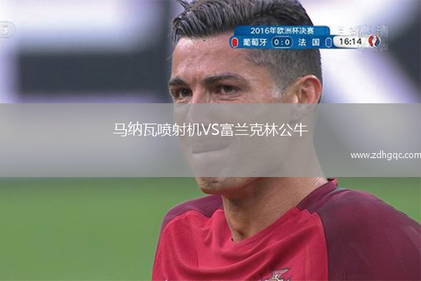 馬納瓦噴射機VS富蘭克林公牛