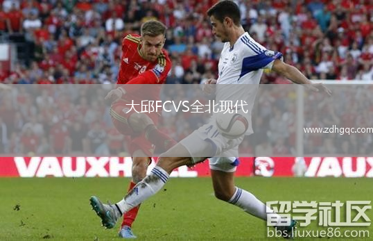 大邱FCVS全北現代
